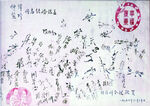 婚书