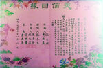 婚书