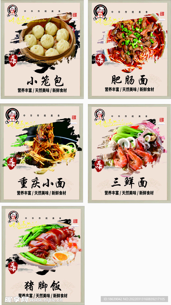 小笼包 肥肠面 三鲜面 猪脚饭