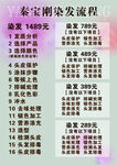 美发海报
