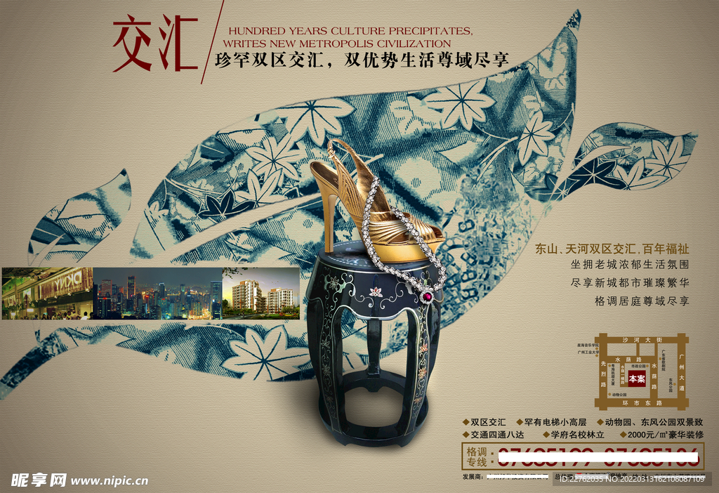房地产海报