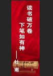 读书破万卷下笔如有神