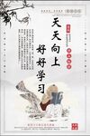 好好学习天天向上