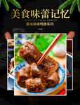 美味鸭脖
