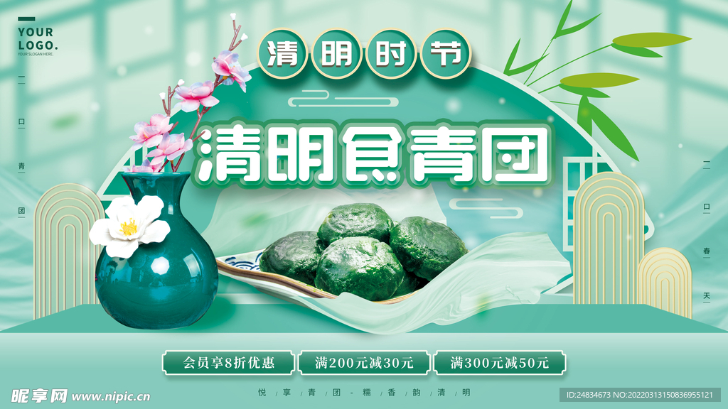 清明节
