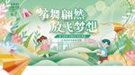 春游踏青