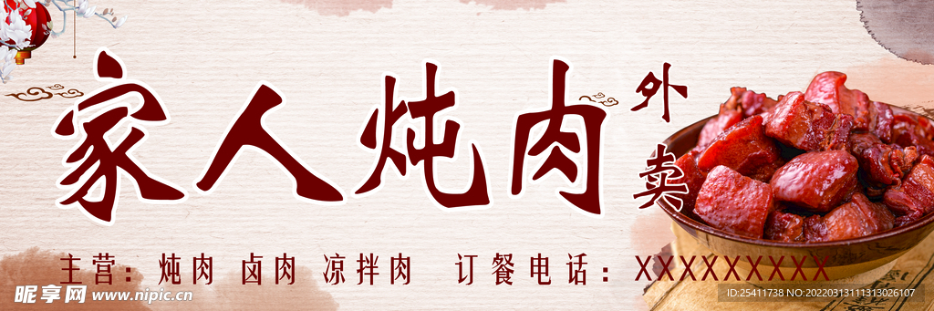 红烧肉牌子