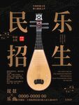 中国传统文化琵琶