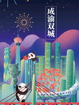 房产楼盘