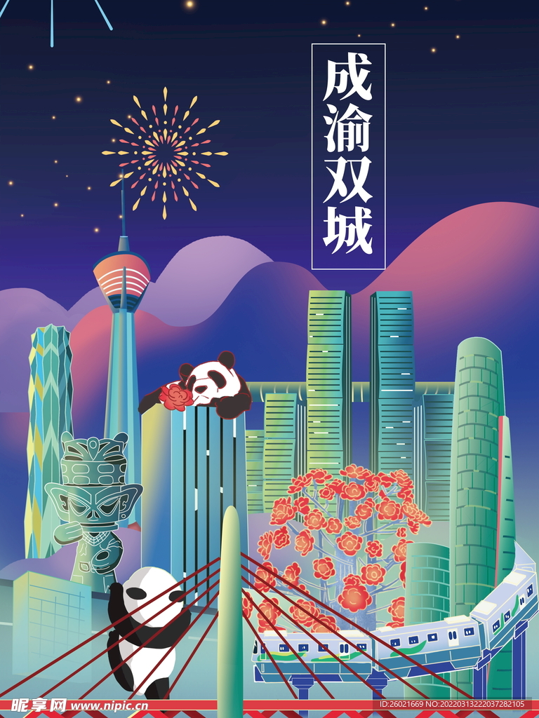 房产楼盘