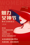 女神节