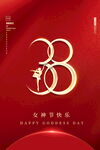 女神节快乐