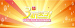 活动banner