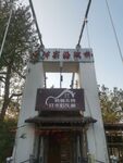 石牛寨