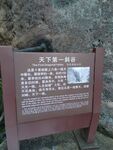 石牛寨