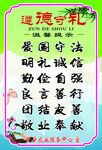 遵德守礼