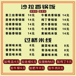 价格表