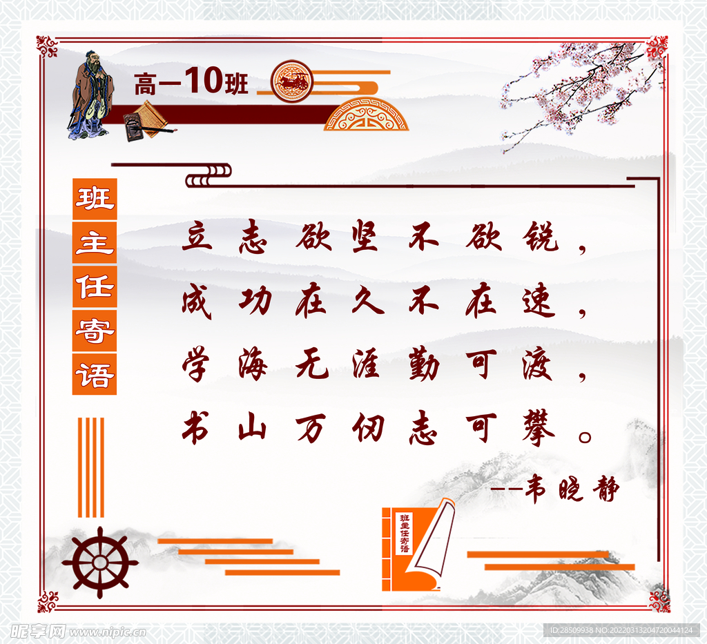 班级展板