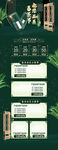 时尚创意立体墨绿春茶上市春茶节