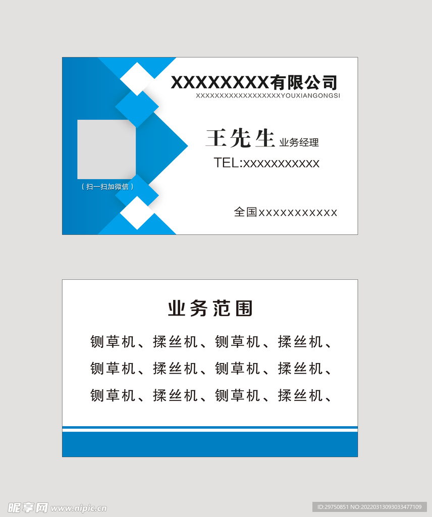 简约名片
