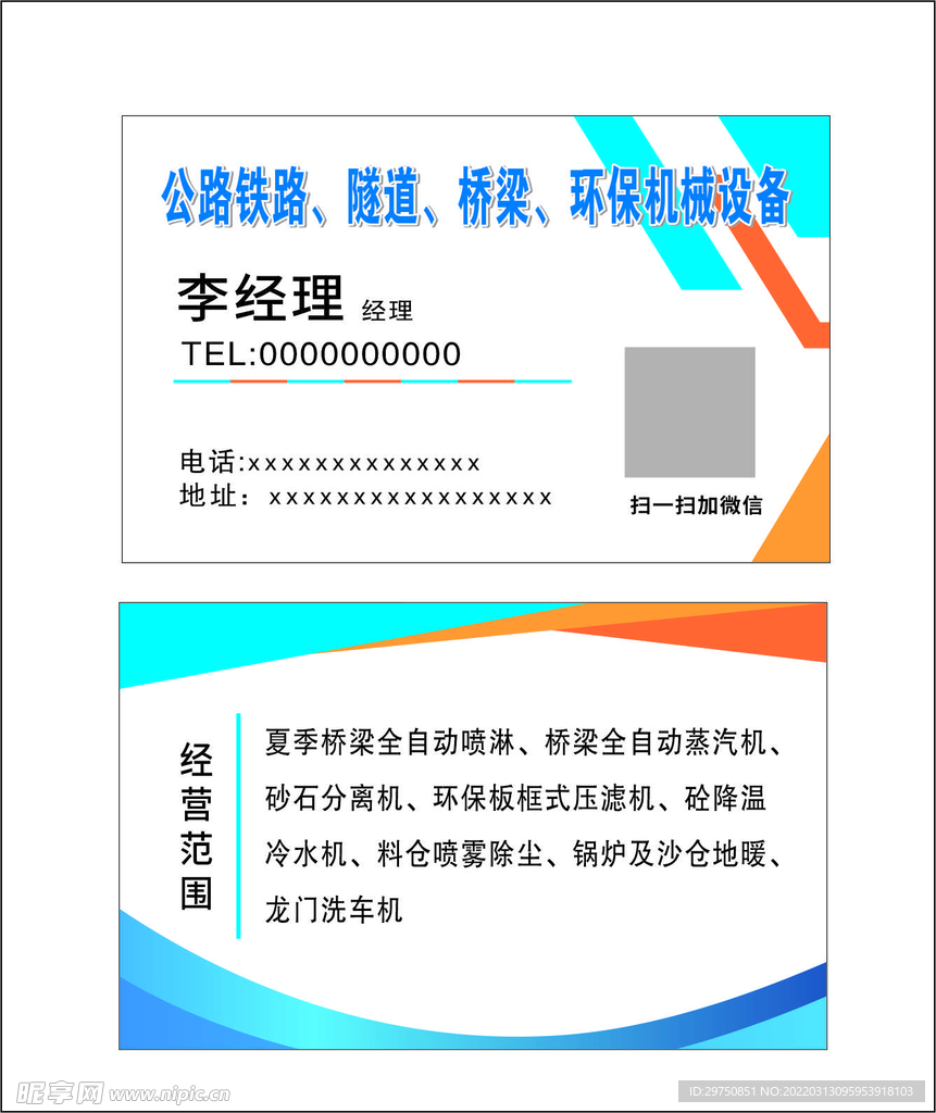 简约名片