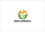 安徽医科大学健康科普协会