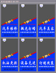 汽车维修
