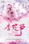  梨花海报
