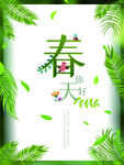  春天你好 