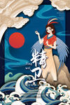 山海经神话故事国潮海报图片 