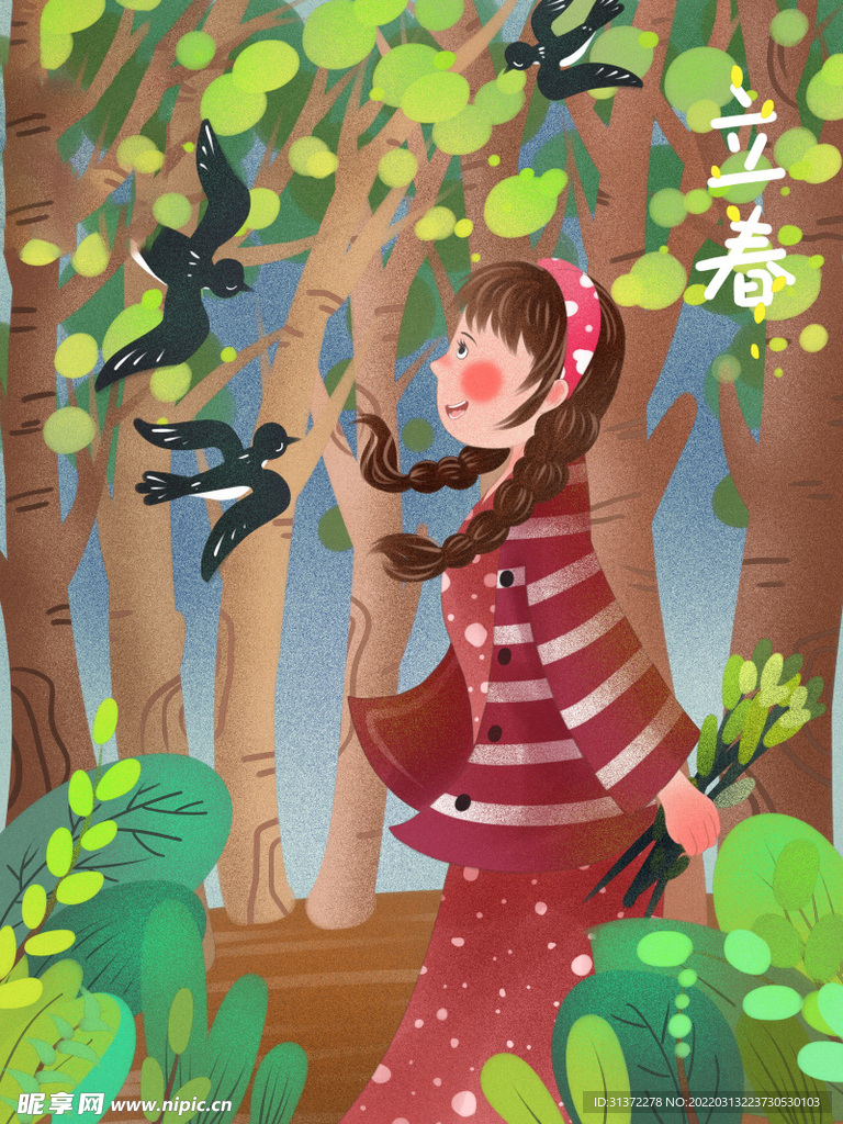  立春插画