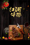 牛排