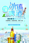 冰镇啤酒