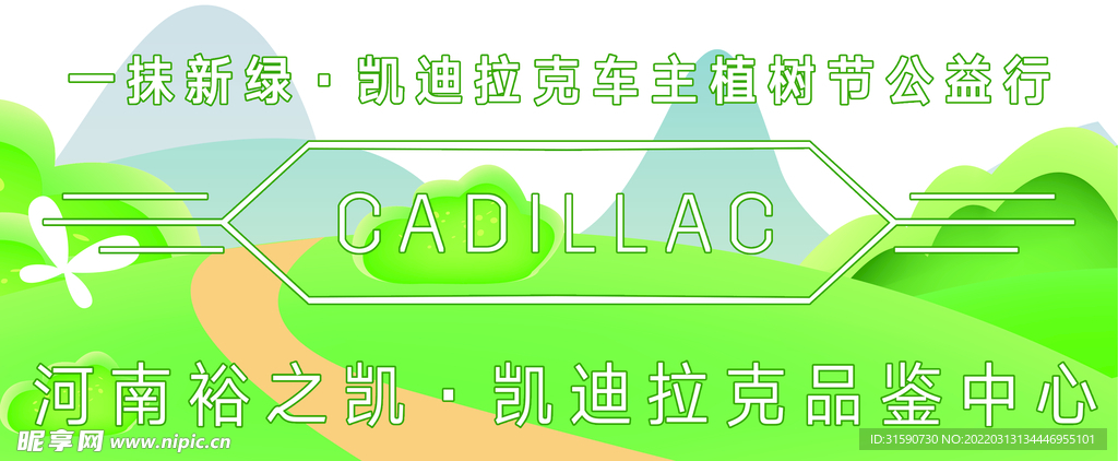 植树节春天