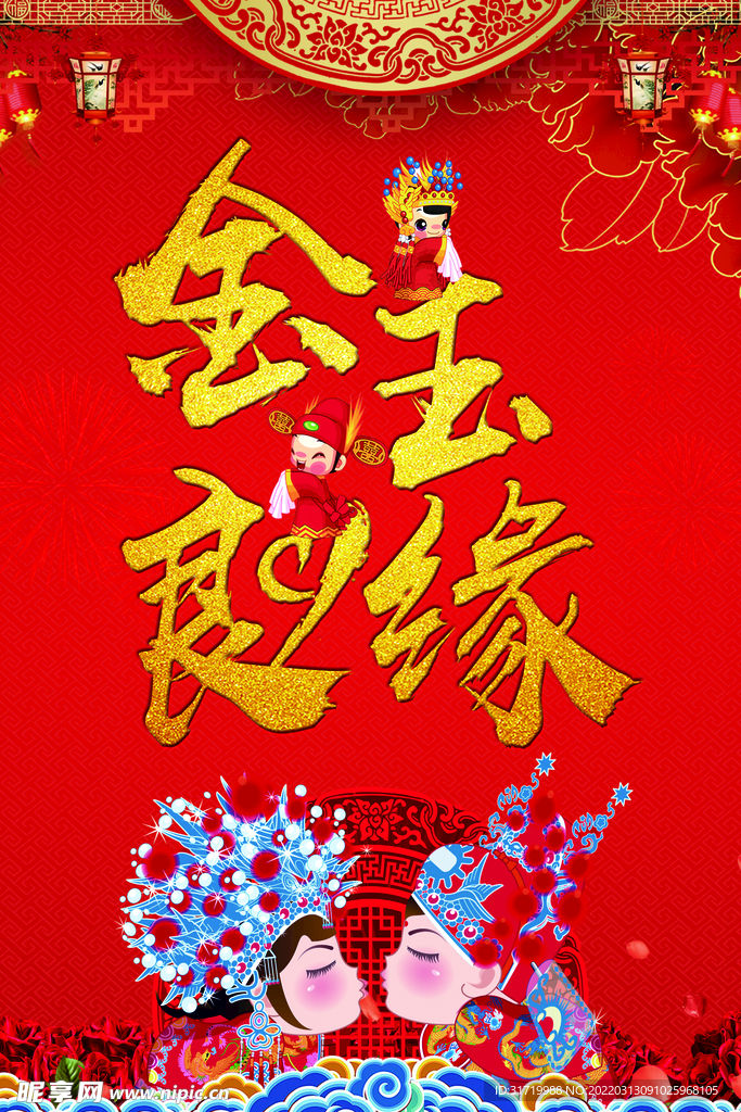 婚庆电梯