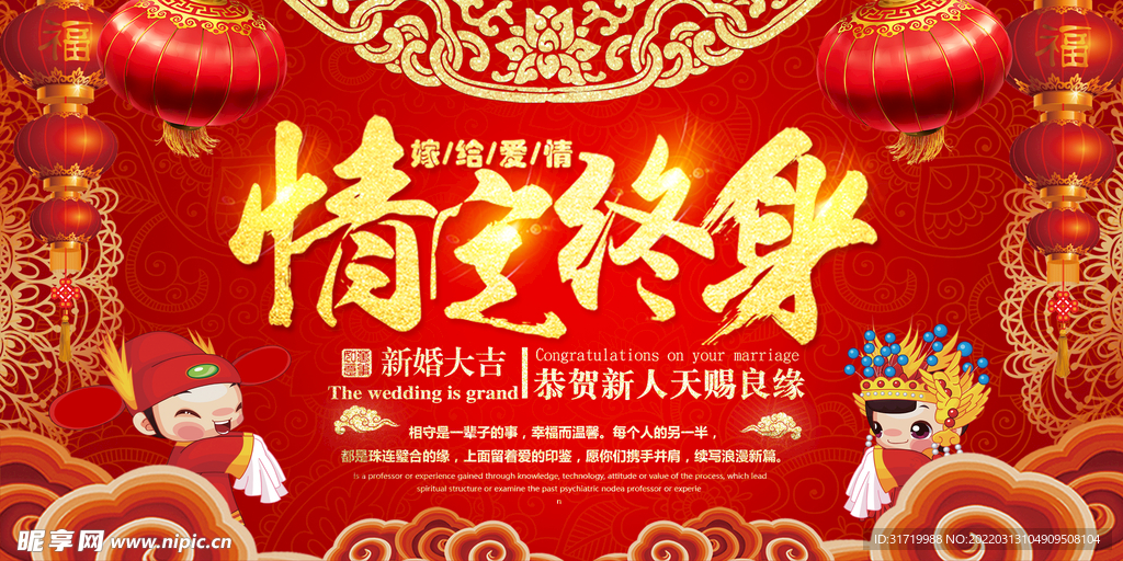 婚庆511095