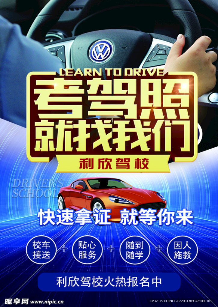 报名