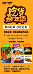 快餐展架