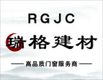 水墨灯箱