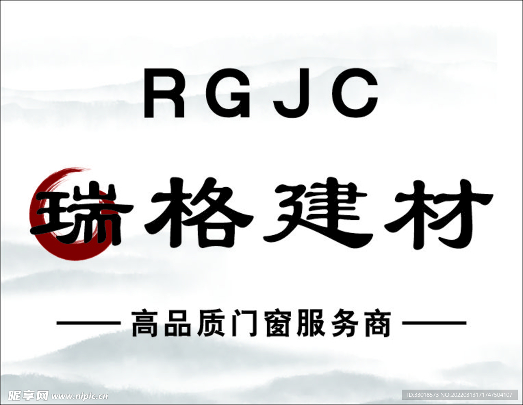 水墨灯箱