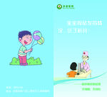 儿童骨密度筛查两折页