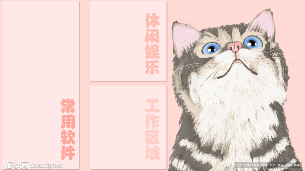 壁纸