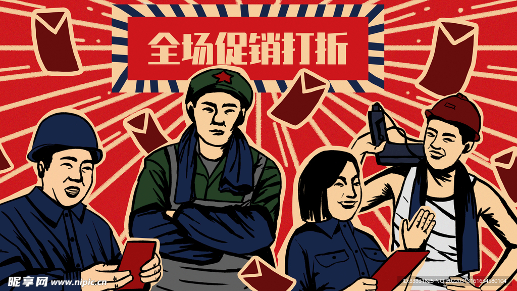 劳动节插画