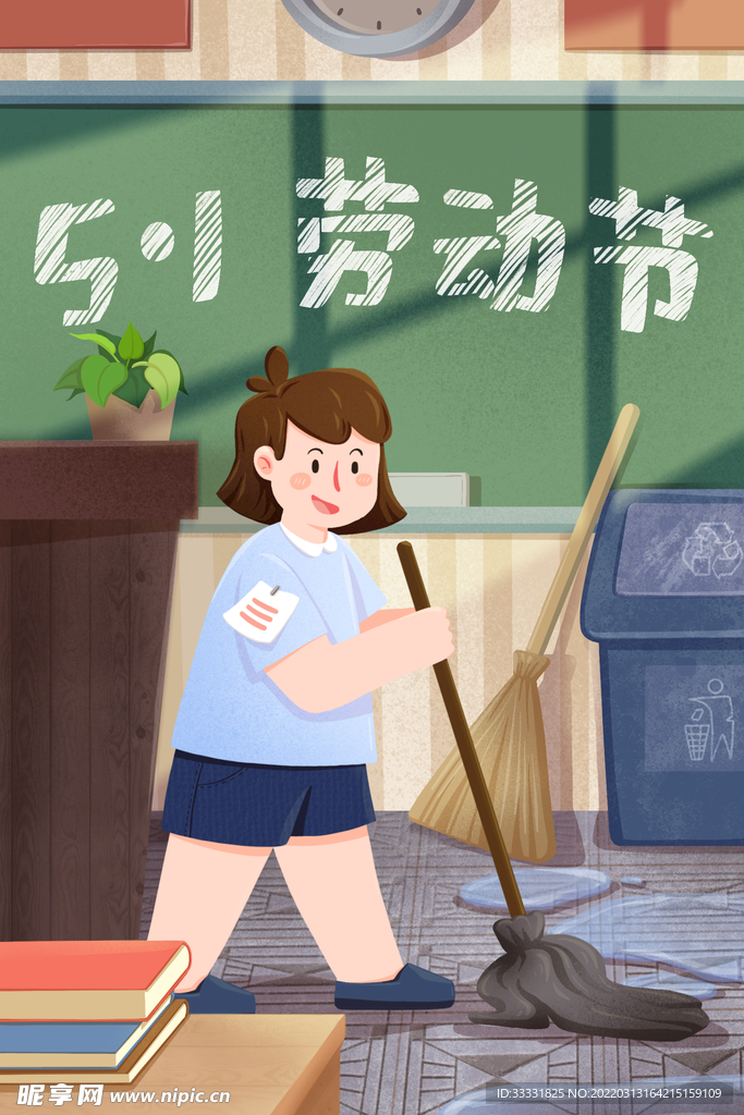 劳动节插画