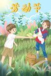 劳动节插画