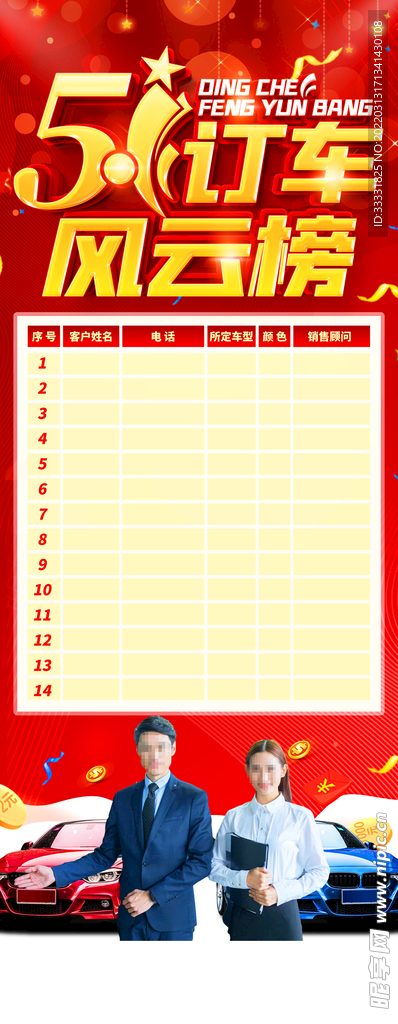 五一促销展架
