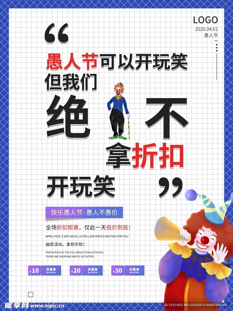 愚人节