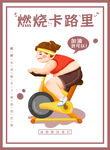 减肥 
