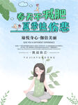 瑜伽海报  
