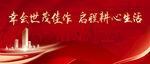 交房海报  